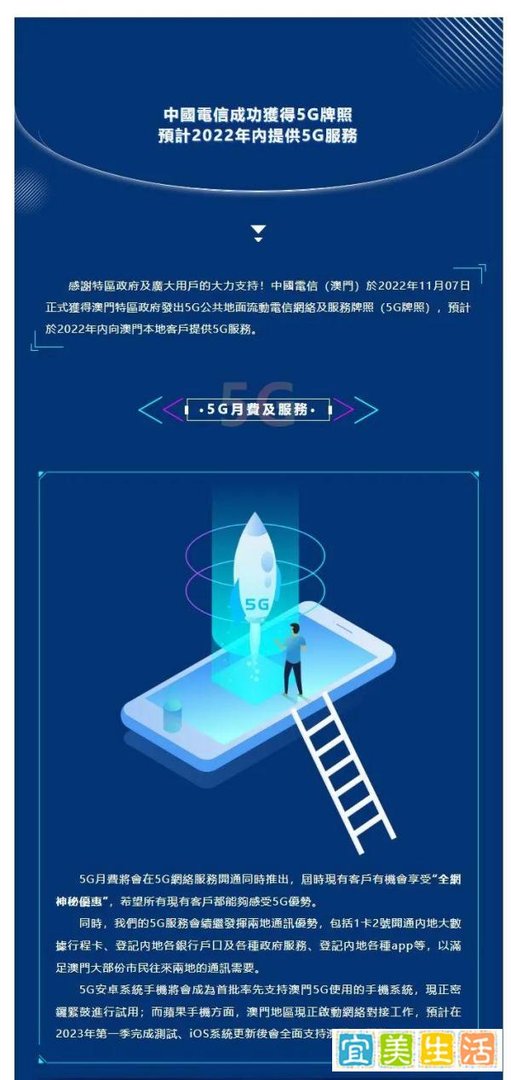 中国电信澳门预计年内 5G 开网：安卓首批支持、iOS 明年一季度