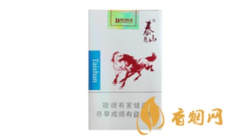 2022泰山双马香烟价格表图汇总