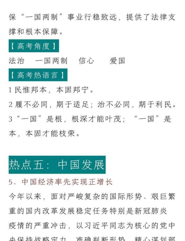 2021最热作文素材出炉,十大热点素材(附角度),已整理完毕