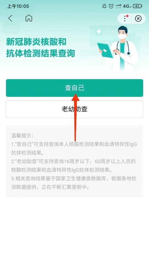 全国核酸检测机构查询入口