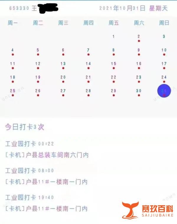 007男子王江龙猝死:所谓的岁月静好,只是你没在比亚迪加班