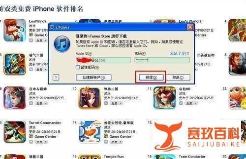 iphone4s怎样下载软件