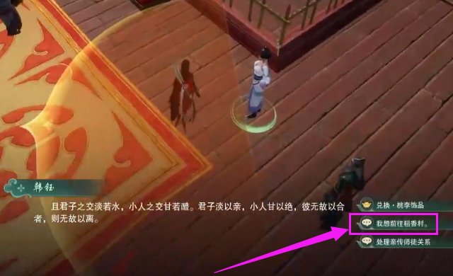 剑侠情缘3 稻草人 顽皮孩童 任务怎么接啊？？？？
