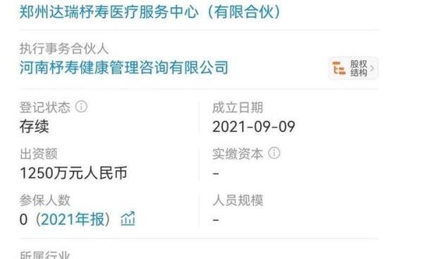 深度！郑州惊现核酸VIP服务，公司参保人数为零，有美资背景