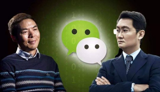 马化腾是微信的老板吗?