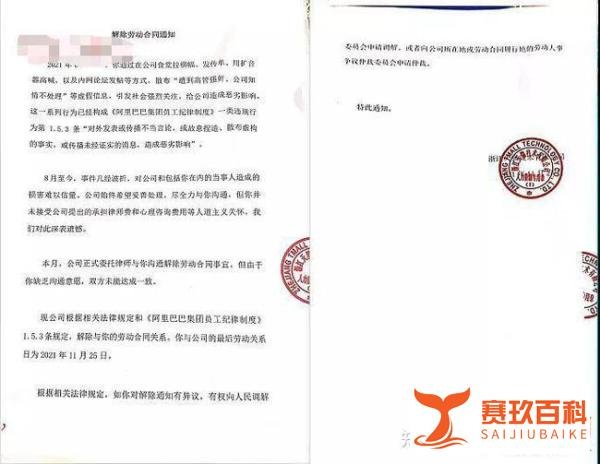 阿里女员工周某称被辞退 当事人:张某案已移交法院 增加了侮辱罪
