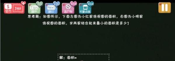 心探通关图文攻略：[4]第16-20关