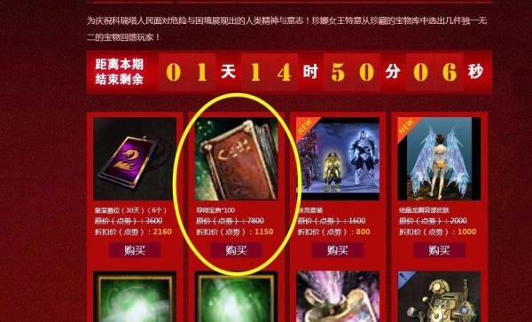 激战2怎么升级
