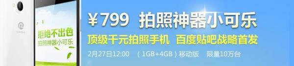 拍照神器小可乐怎样预约成功