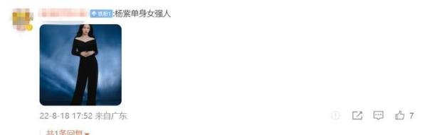 美女搞事业!杨紫成立首家文化传媒公司,持股90%担任法定代表人