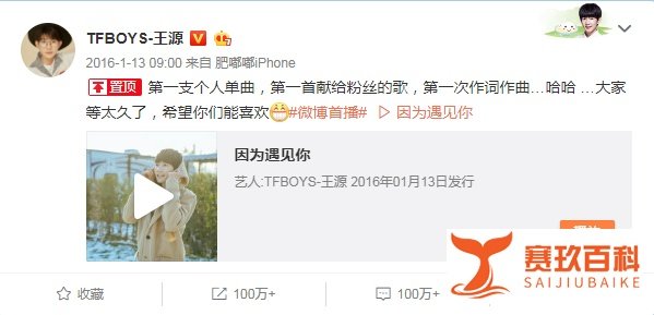 马剑越张杰新歌被指抄袭王源14岁时作品，本人发文道歉