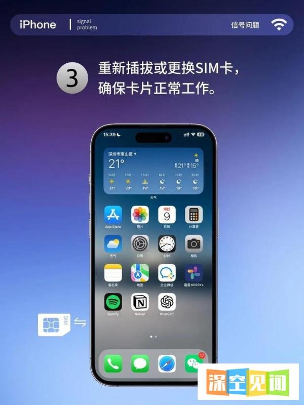 iphone蜂窝数据设置
