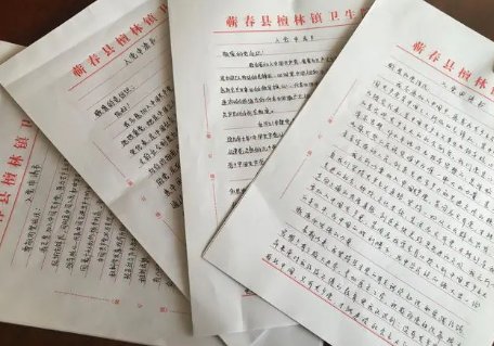 入党申请书纸张有要求吗