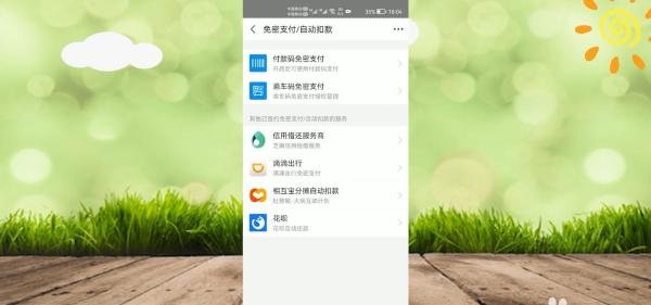 2021退出相互宝的详细步骤
