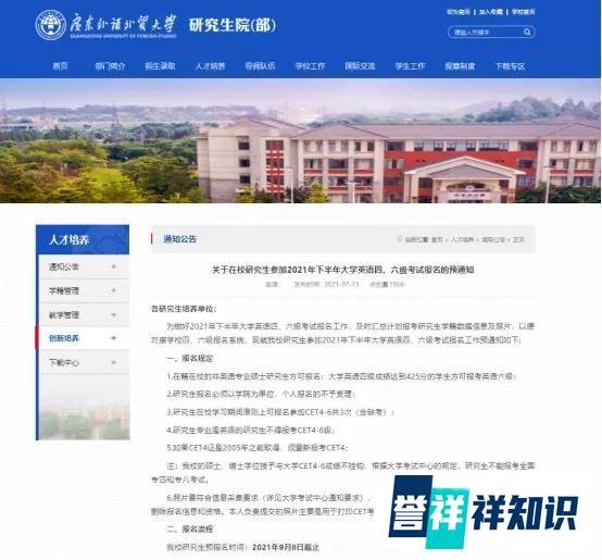 2021年下半年英语四六级何时考?何时报名?