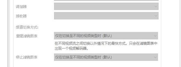 KMPlayer的模拟设置