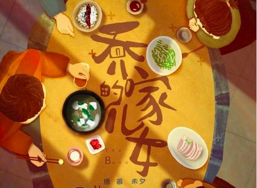 乔家的儿女五个孩子介绍