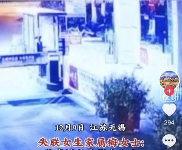 23岁女孩失联多日 警方回应3点质疑