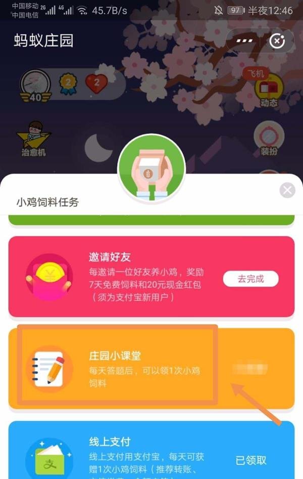 蚂蚁庄园，第一宇宙速度是多少