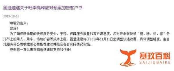 双十一来啦，快递费涨价怎么办？