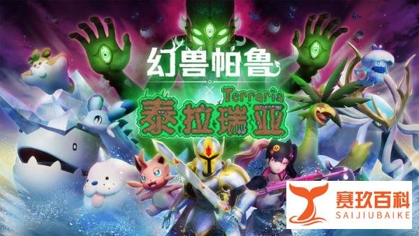 Pocketpair将携四款游戏亮相日本独立游戏盛会BitSummit！