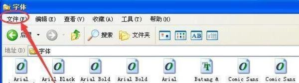 在XP系统下面,怎么安装新字体