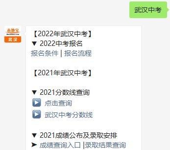 2022武汉中考日期(附武汉市中考各科时间安排)