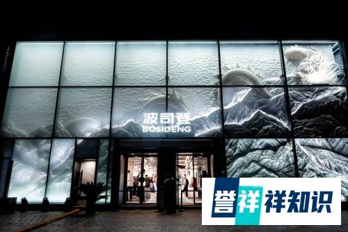 波司登北京三里屯登峰概念店盛大启幕，携手谷爱凌开启登峰精神新高度