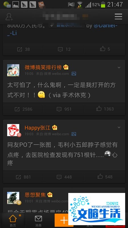 新浪微博会员怎么开通
