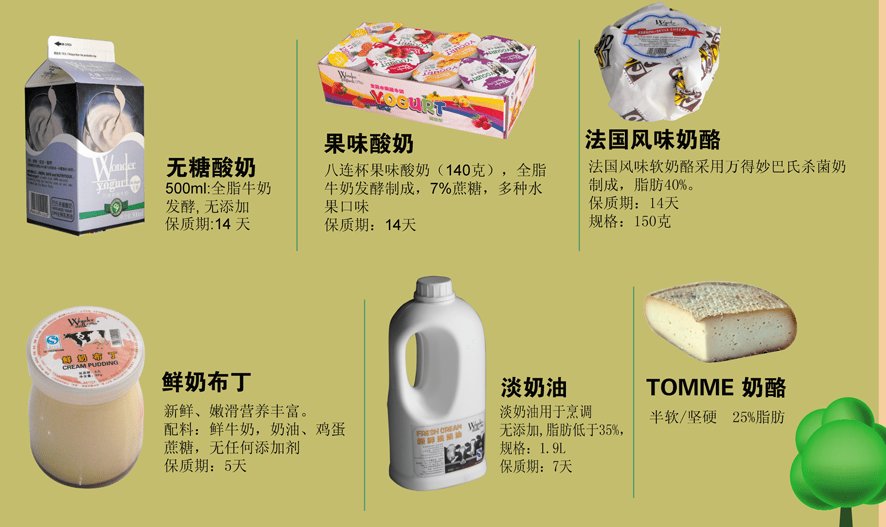 上海哪里有卖万得妙酸奶?
