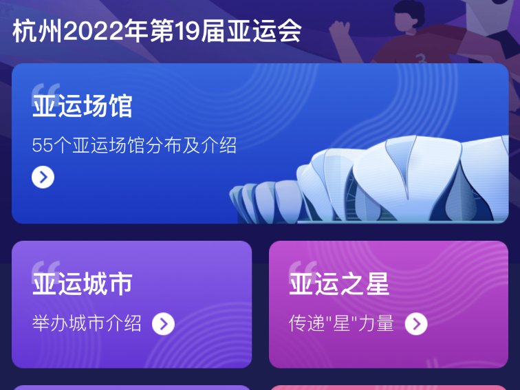 亚运会门票在哪买