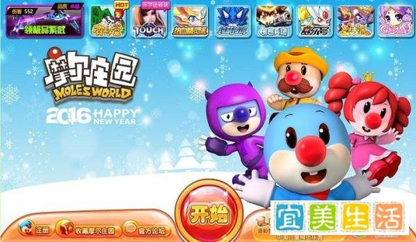 童年回忆《摩尔庄园》遭袭击下线停服?