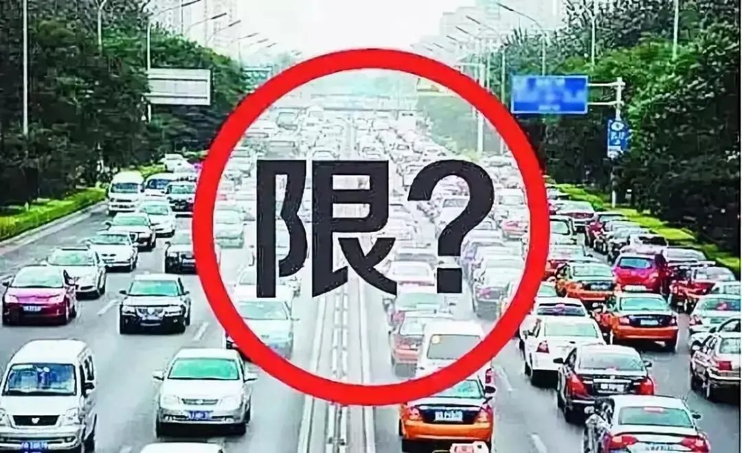 天津市4月份限行号码