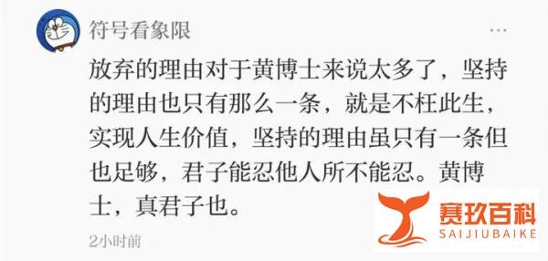 中科院博士论文走红 “值得热搜”