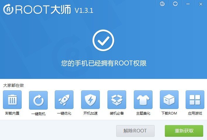 lt18i怎么root，有一键root工具吗？我试了很多都不成功？