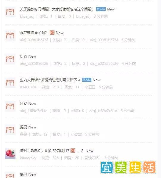 网贷行业迎来黑色星期一,十七家平台出事!