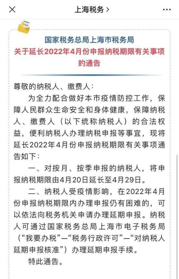 上海4月30号之前能解封吗?
