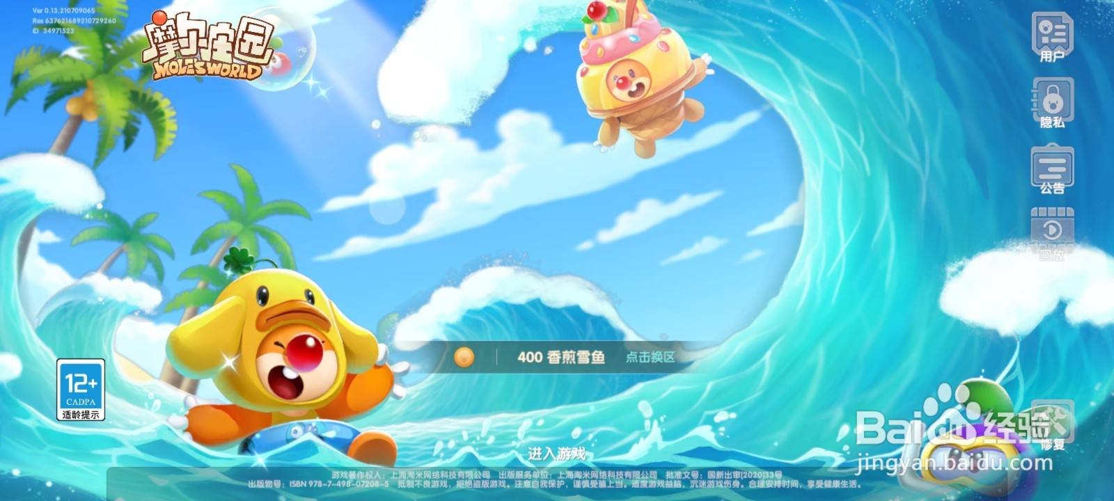摩尔庄园手游七色花位置和获得方法