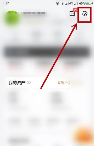 如何查看《京东金融》的隐私政策？