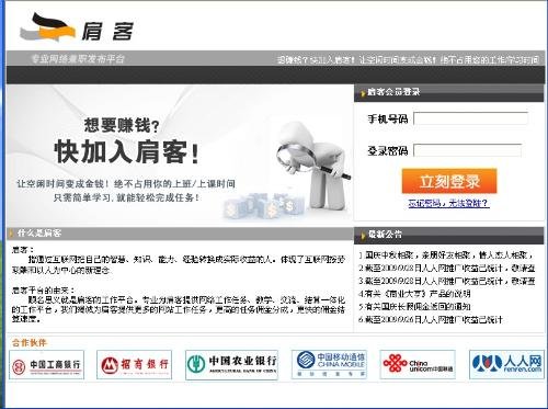 肩客网的肩客网的由来
