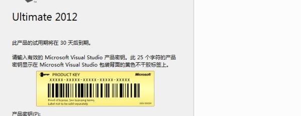 vs2012的安装教程