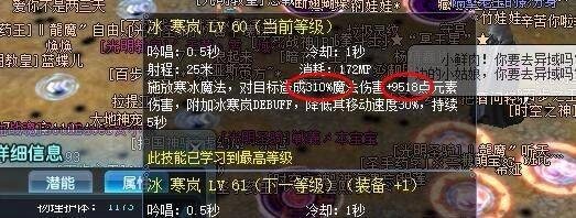 新飞飞装备属性选择哪个好 用数据告诉你