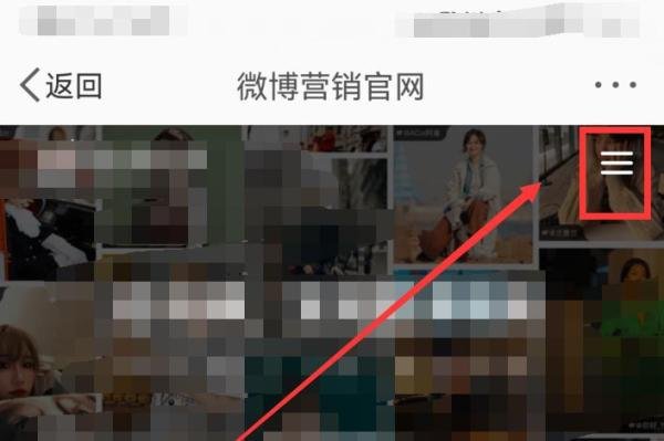 手机微博中的微指数在哪里查看