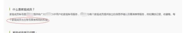 爱奇艺VIP会员账号共享如何设置？