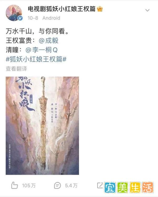 李一桐被指不配《狐妖小红娘》？好剧挺多，但却没有记忆点