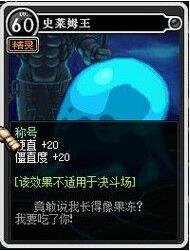 DNF称号宝珠有哪些，可以直接买的