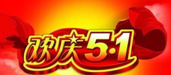 2020年一共有多少天法定节假日？