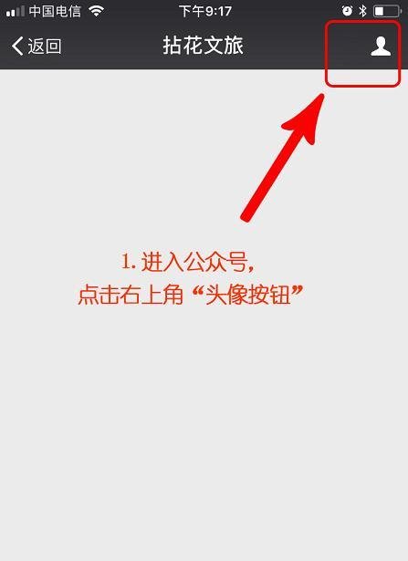微信公众号矩阵怎么做？