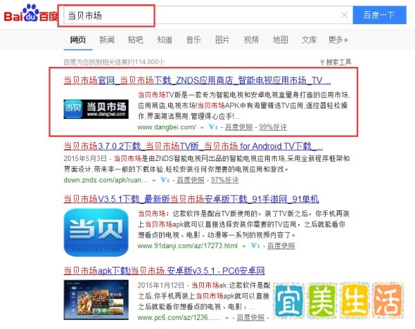 海美迪TT盒子T2安装第三方软件图文教程！