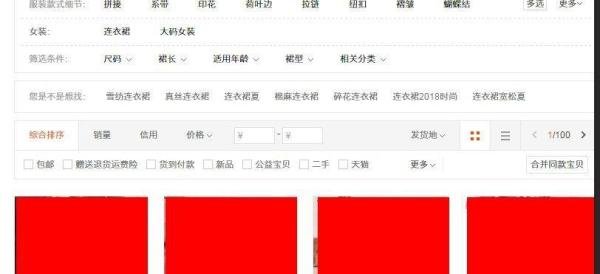 怎样在淘宝上买东西